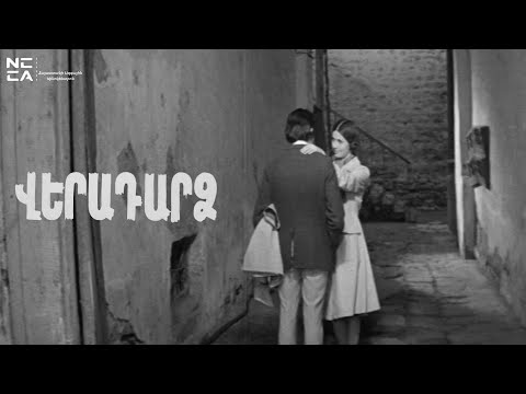 Видео: Վերադարձ 1972 - Հայկական Ֆիլմ / Veradardz - Haykakan film / Возвращение