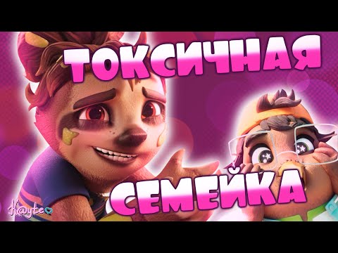 Видео: ВЛАСТНАЯ МАТЬ И ГИПЕРАКТИВНАЯ ДОЧЬ! (Ленивая семейка 2024)