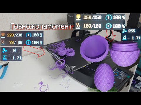 Видео: Первая печать АБС пластиком на Creality Ender 3 V3 SE, фиасковая и удачная (3-я и 4-я в общем).