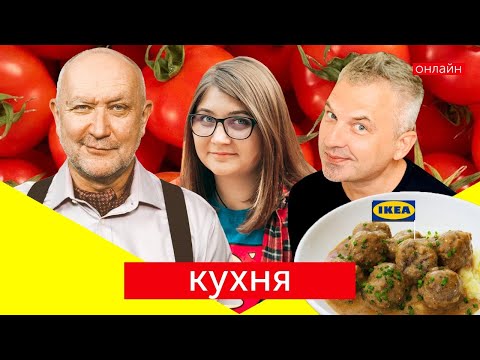 Видео: Смачні мітболи (якщо що то просто фрикадельки) | КУХНЯ на skrypin.ua