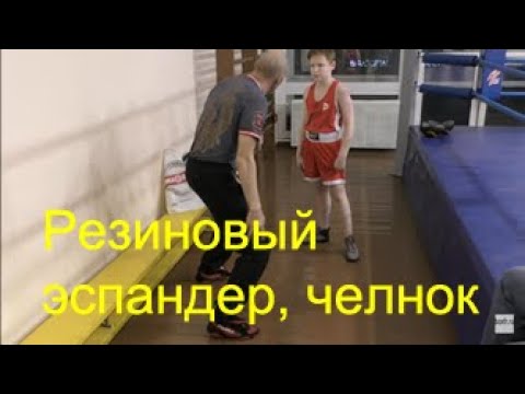 Видео: Бокс: эспандер и челнок/Boxing: elastic band and pendulum bouncing