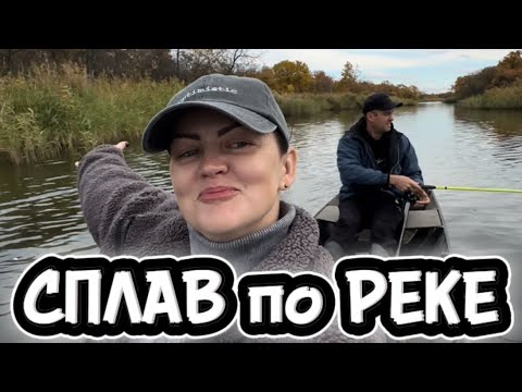 Видео: Влог-продолжение СПЛАВА по реке Самара, ушла в лес …