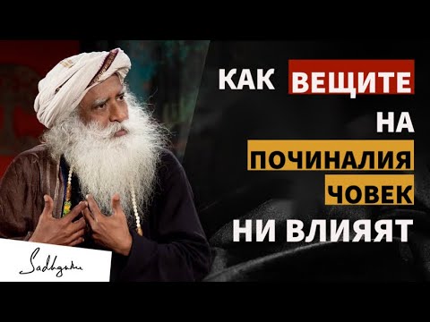 Видео: Защо не трябва да ПАЗИМ и ОБЛИЧАМЕ дрехите на ПОЧИНАЛИЯ/ СМЪРТ, какво се случва/ Садгуру Даршан