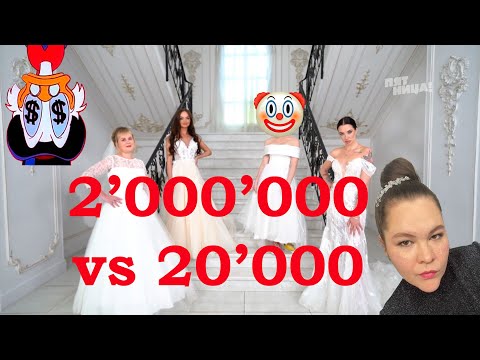Видео: ЧЕТЫРЕ СВАДЬБЫ - Шестая свадьба в 30 лет