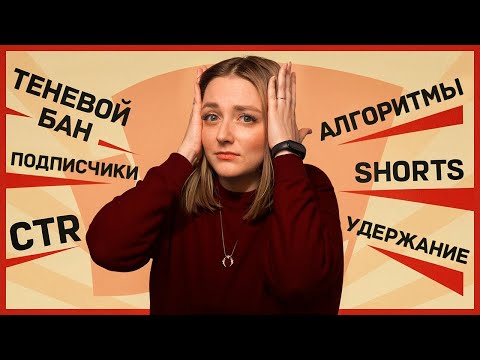 Видео: 10 популярных заблуждений блогеров о Ютубе