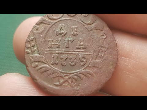 Видео: Медная монета Деньга 1739 года Обзор разновидности цена и стоимость Большая корона Малая корона