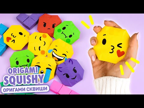 Видео: Оригами Сквиши Эмодзи из бумаги | Сквиши без скотча и клея | Origami Squishy Paper Emoji