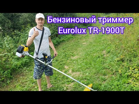 Видео: Отличный бензиновый триммер Eurolux TR-1900T