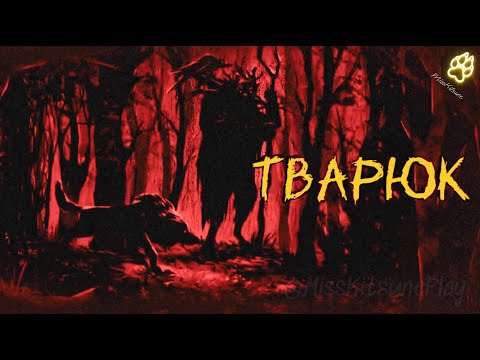 Видео: Байки  Степана, Васька , Хорошая и остальные концовки  | Тварюк ( Banebush )  #4