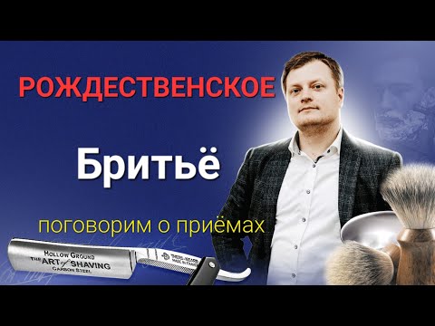 Видео: Приемы работы электробритвой, что мы делаем не так?