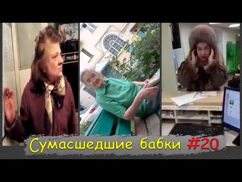 Видео: СУМАСШЕДШИЕ БАБКИ ПОДБОРКА #20 | Случай в банке