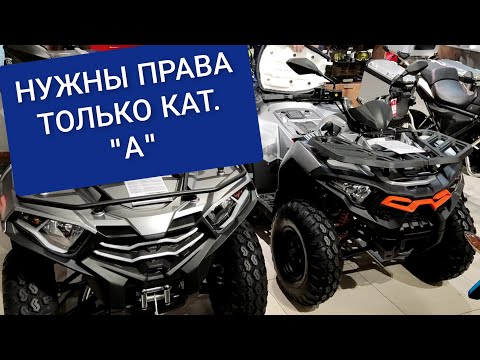 Видео: 🔵 КВАДРОЦИКЛЫ LONCIN TRV350 PRO, OVERLAND 200. ДЛЯ ЛЮБОГО С ПРАВАМИ КАТЕГОРИИ А