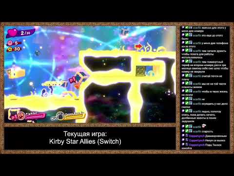 Видео: Kirby Star Allies (Switch). День 2.