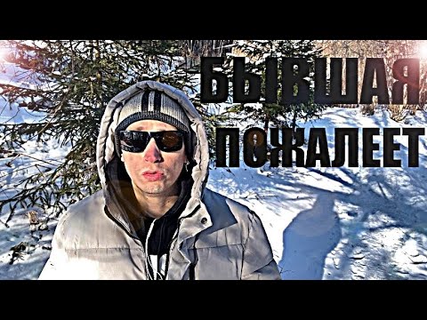 Видео: Зачем БЫВШАЯ,  СПУСТЯ ВРЕМЯ ВРЫВАЕТСЯ В ВАШУ ЖИЗНЬ? Психолог привёл факты.