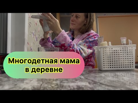 Видео: Воскресенье в деревне многодетной мамы