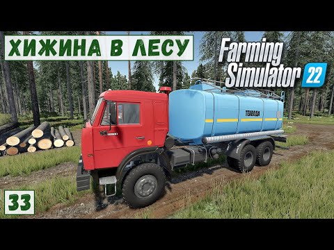 Видео: FS 22 - Deer Lands.  Продаю МОЛОКО и МЯСО # 33