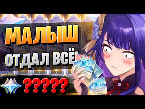 Видео: ДОНАТ В 12 ЛЕТ, ФАНАТ РАЙДЕН | ОТКРЫТИЕ РАЙДЕН И АЯТО | Genshin Impact 3.3