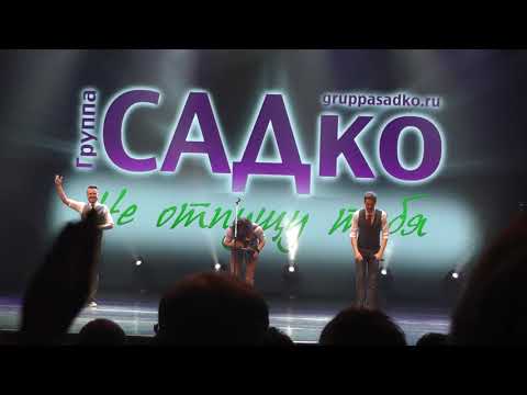 Видео: Концерт группа САДКО Минск апрель 2022 / Все песни / Russian folk songs