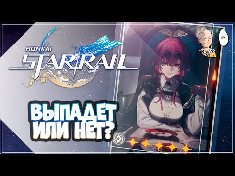 Видео: Не удержался и ушел ловить сигну Кафки! Прыжки в оружейный баннер! | Honkai: Star Rail №192