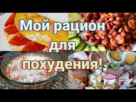 Видео: 👌-31кг/ ХУДЕЮ!😳/ Тарелочки на 1200к🥗/ Куда пропала?🤷‍♀️/Vlog🌿