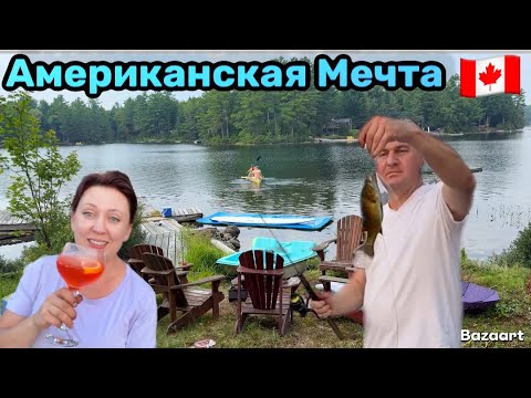Видео: Рыбалка и Отдых в Канаде// Коттедж в Канаде