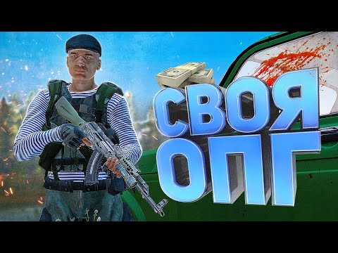 Видео: СОЗДАЛ БАНДУ В DayZ | Часть 1 [ Stalker RP ]