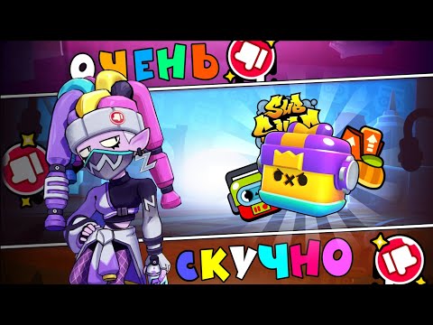 Видео: СЛИШКОМ НЕ ИНТЕРЕСНЫЙ КОЛЛАБНЫЙ ИВЕНТ