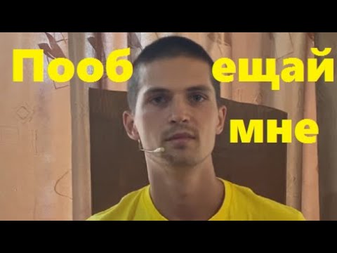 Видео: Даниил Зуев. Пообещай мне, что будешь тренироваться.