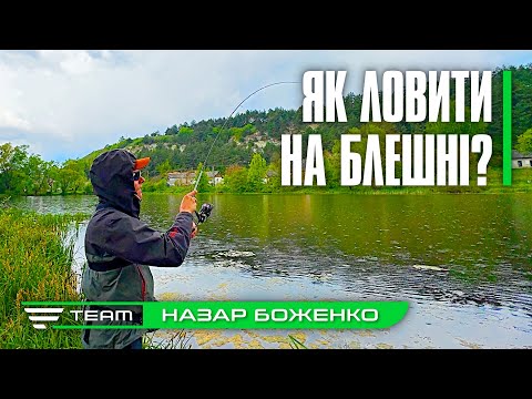 Видео: Як ловити щуку та окуня на обертальні блешні?