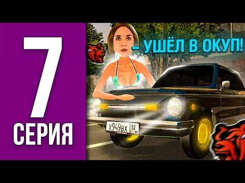 Видео: ПУТЬ БОМЖА НА БЛЕК РАША #7 - Я ПЕРЕКУП И ТОРГОВЕЦ ЗАЗАМИ BLACK RUSSIA