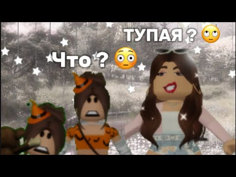 Видео: Нашла себе очень злую маму 😳