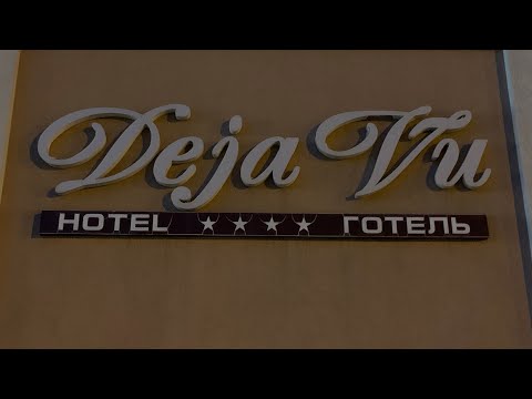 Видео: Бердичев , Готель «Дежа Вю»  , родной двор , пляж на Гнилопяти , прогулка протоптанными тропами .