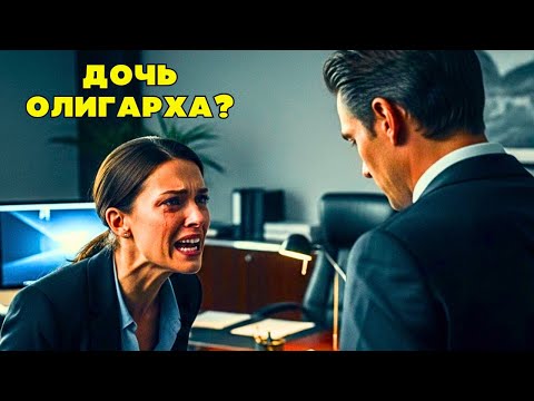 Видео: ОТЕЦ-МИЛЛИОНЕР Скрывал, Что ЕГО ДОЧЬ Живет в Нищете