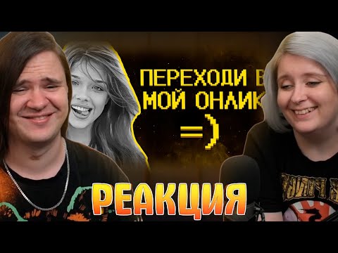 Видео: Ютуб девочки зарабатывают как могут :) | РЕАКЦИЯ НА @SHAPKA99 |