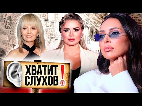 Видео: Хватит слухов! Валерия едет в прощальный тур? | Катя Семёнова простила мужу измену | "Чужая" Алсу