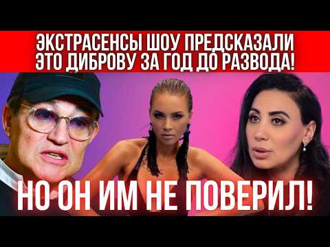 Видео: Дмитрий Дибров сделал сенсационное признание о разводе!