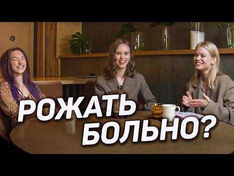Видео: РОДЫ ДОМА? КЕСАРЕВО? МОЯ ИСТОРИЯ РОДОВ | МАМЫ