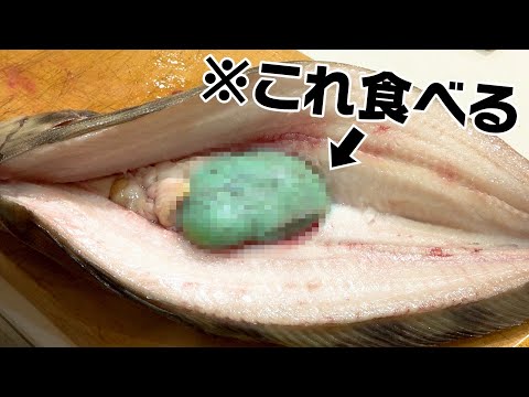 Видео: 【Более 10 000 иен за рыбу】Из живота огромной Хоккэ вышло нечто невероятное. Я попробовал это.