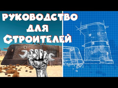 Видео: ◈ Kenshi ◈ Руководство по строительству баз