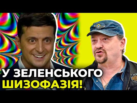 Видео: Психічний розлад преЗЕдента підтвердили лікарі / ПОЯРКОВ