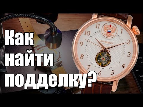 Видео: Поддельные часы | Зачем вы их покупаете?