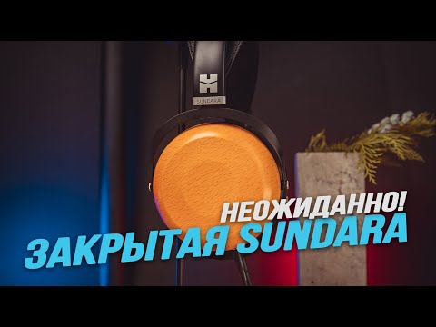 Видео: Детальный обзор HIFIMAN Sundara Closed Back. Лучше чем оригинал? Sundara Closed vs Open