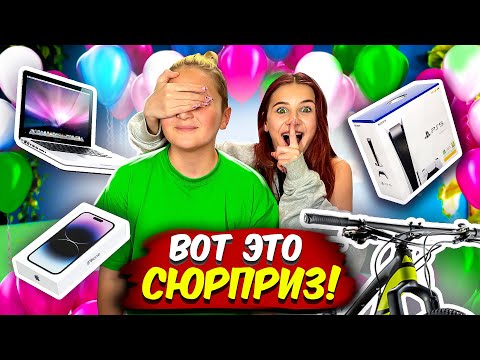 Видео: УСТРОИЛА ДЕНЬ РОЖДЕНИЯ МЕЧТЫ БРАТУ! *ОН БЫЛ В ШОКЕ*