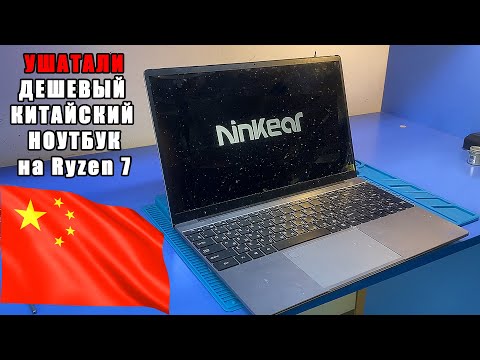 Видео: Ремонт КИТАЙСКОГО Ninkear A15 Plus на Ryzen 7 ПЕРЕКОПАННОГО в прошлом сервисе 😱 / не включается...