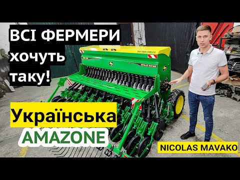 Видео: Круче Amazone! 3х дешевше🤠 Найкомпактніша 3м сівалка! Фермери знають як сіяти. Nicolas Mavako