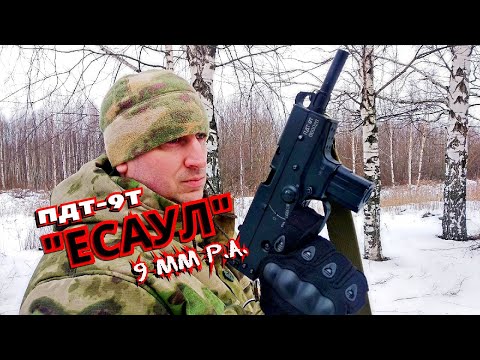 Видео: Травматический пистолет Есаул