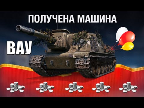 Видео: Полный Список Премиум Танков за Серебро и Боны! Халява в ангаре Везунчикам и Новости в Мире Танков!