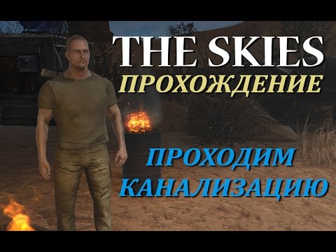 Видео: The Skies прохождение игры часть 2