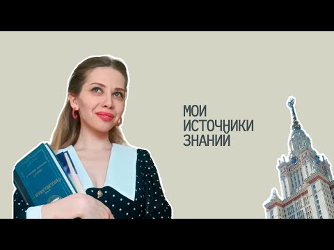 Видео: как и чему я учусь, чтобы развивать курс ЕГЭ // подкаст "не репетирую"