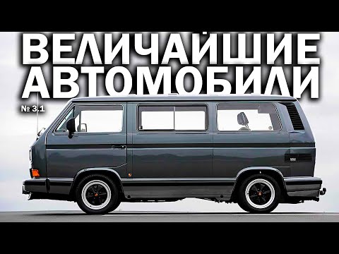 Видео: BUS -Легенда! Скрестили Transporter и 911